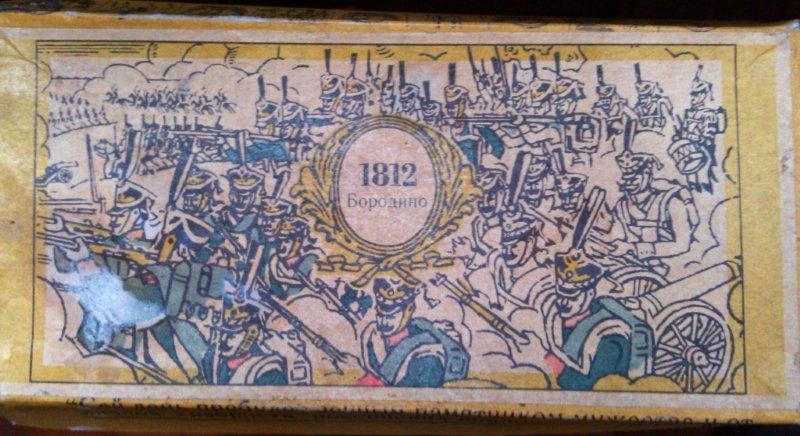 borodino matchbox.jpg