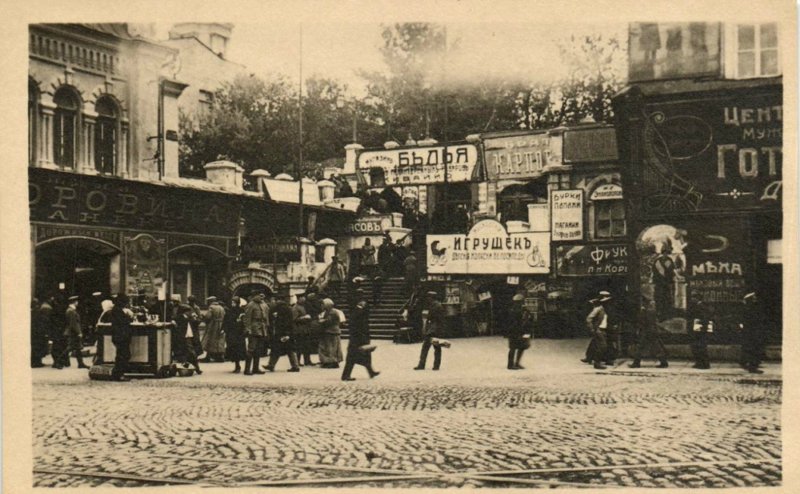 1918 ??? - ?????????? ???????.jpg