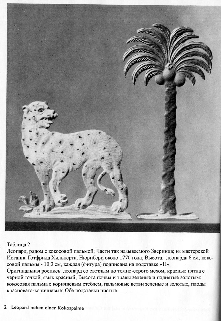 Scherf-(2аа).jpg